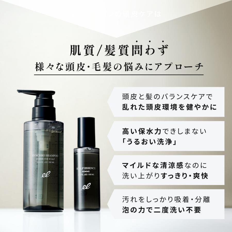 ELECTRON（エレクトロン） エレクトロン公式 シンクロシャンプー オム