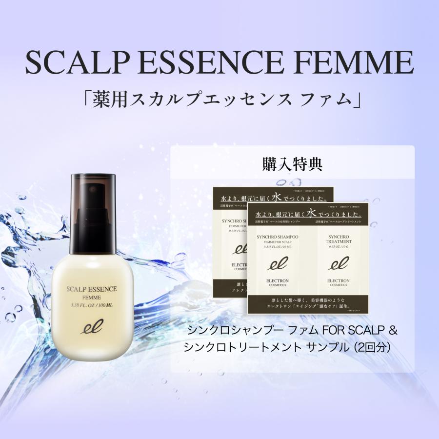 ベスコス受賞 2本組 薬用スカルプエッセンス ファム 