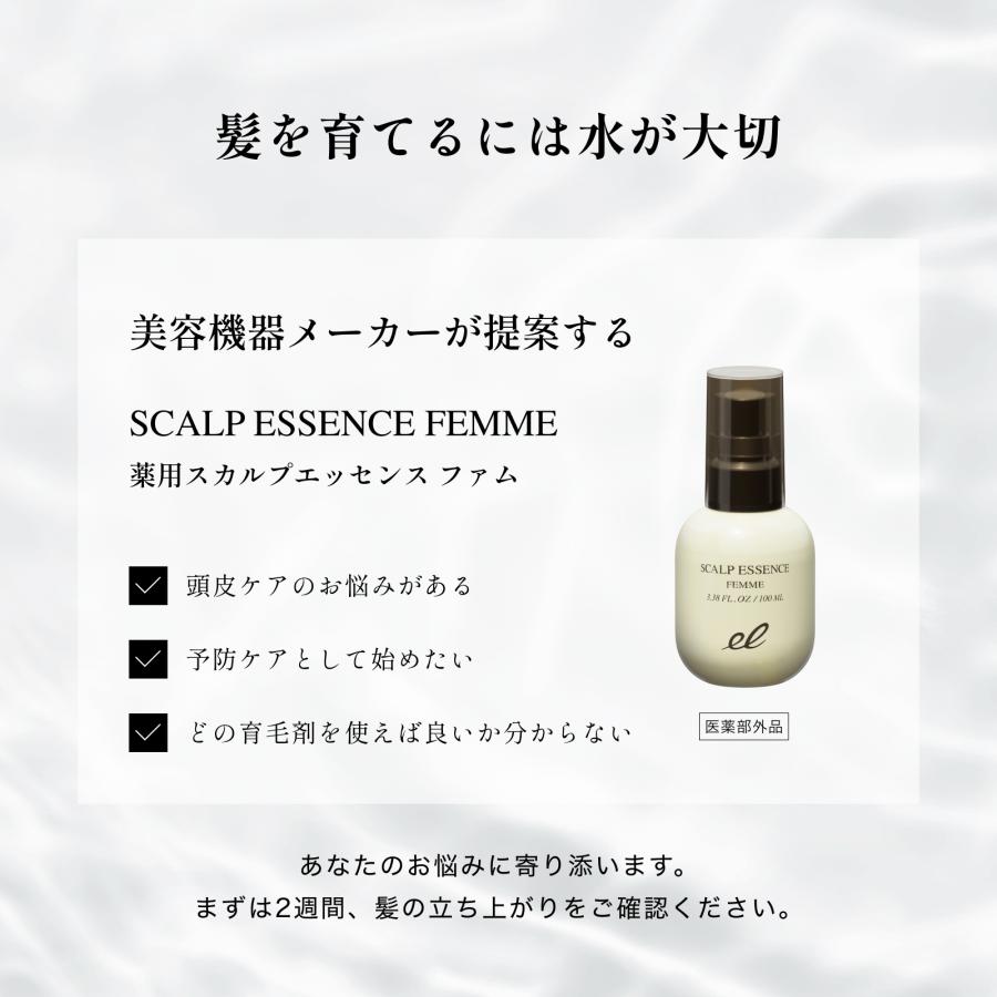 ベスコス受賞 エレクトロン公式 頭皮ケアセット ファム シャンプー 