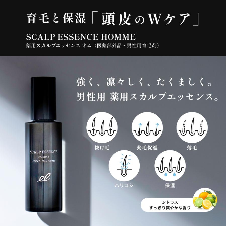 エレクトロン 薬用スカルプエッセンス オム 100ml 男性用 育毛剤 医薬部外品 活性電子水 頭皮ケア スカルプ 抜け毛 デンキバリブラシメーカー公式｜electron-everyone｜07