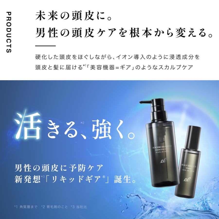 エレクトロン 頭皮ケアセット オム  男性用 シャンプー 育毛剤 セット 医薬部外品 活性電子水 頭皮ケア スカルプ 乾燥 抜け毛 デンキバリブラシメーカー公式｜electron-everyone｜03