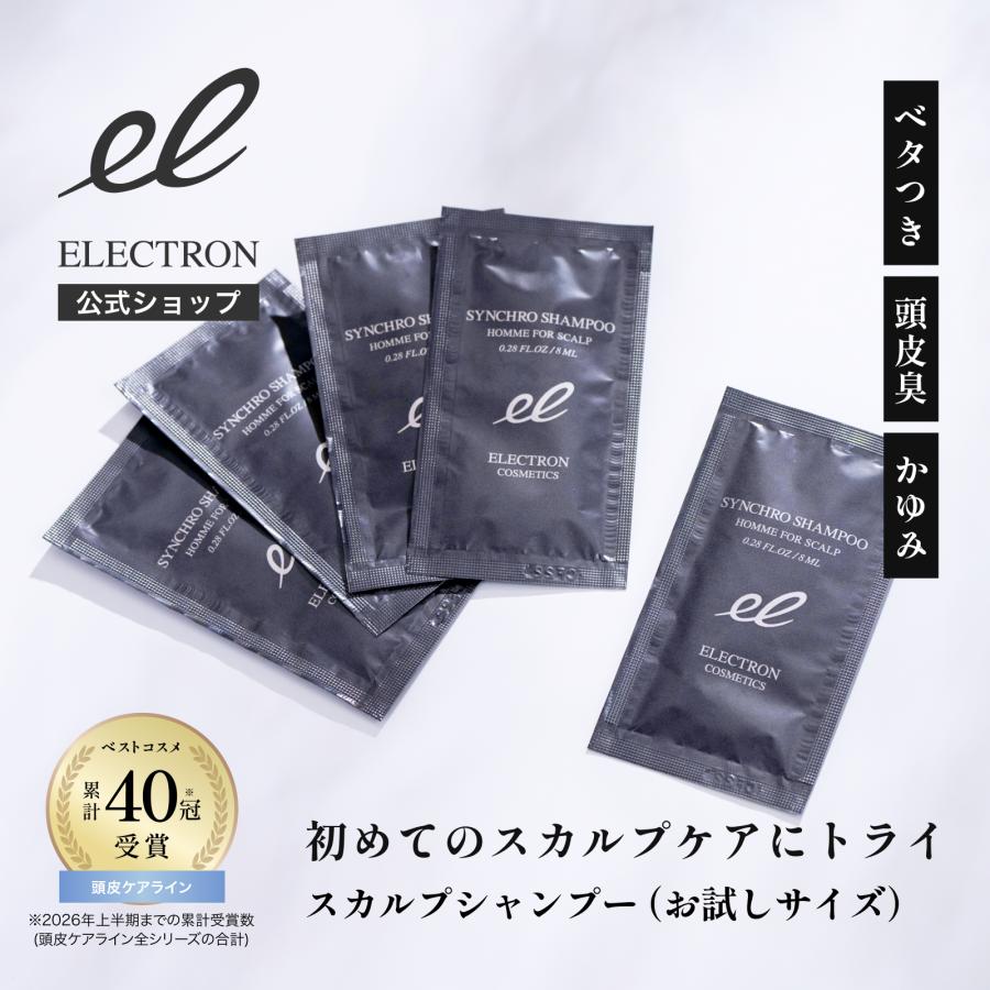 ELECTRON（エレクトロン） エレクトロン公式 シンクロシャンプー