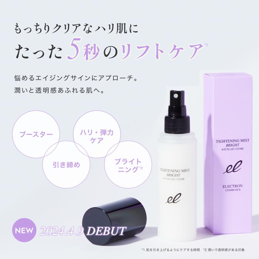 ELECTRON（コスメ、美容、ヘアケア） エレクトロン公式 2本組
