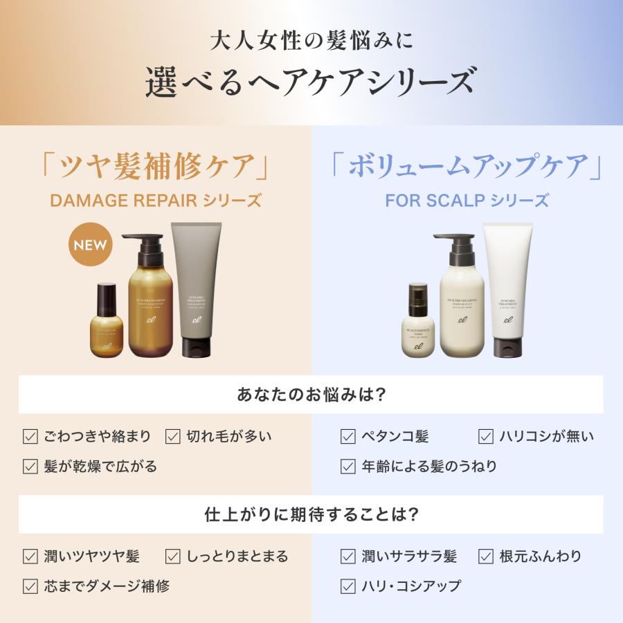 エレクトロン公式  シンクロトリートメント 300g(ボトルタイプ)  スカルプケア ヘアケア うるおい 保水 保湿 まとまり 活性電子水 電気バリブラシ | ELECTRON（コスメ、美容、ヘアケア） | 12