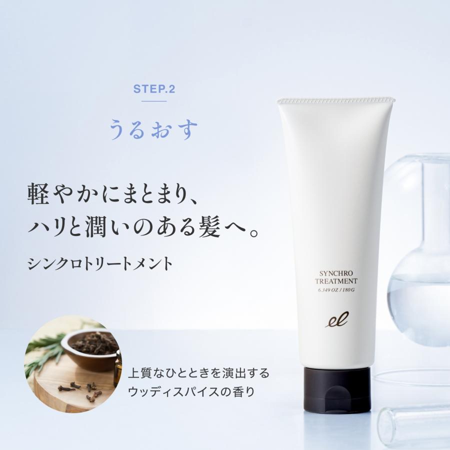 エレクトロン公式  シンクロトリートメント 300g(ボトルタイプ)  スカルプケア ヘアケア うるおい 保水 保湿 まとまり 活性電子水 電気バリブラシ | ELECTRON（コスメ、美容、ヘアケア） | 04