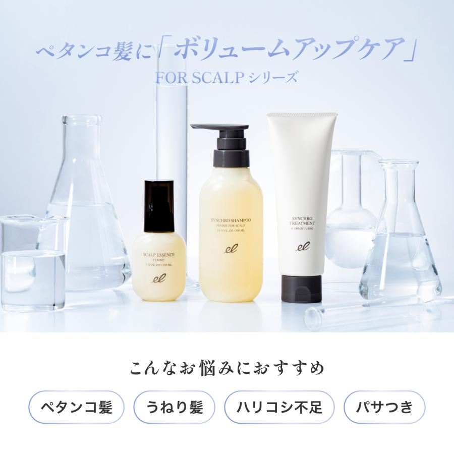 エレクトロン公式  シンクロトリートメント 300g(ボトルタイプ)  スカルプケア ヘアケア うるおい 保水 保湿 まとまり 活性電子水 電気バリブラシ | ELECTRON（コスメ、美容、ヘアケア） | 03