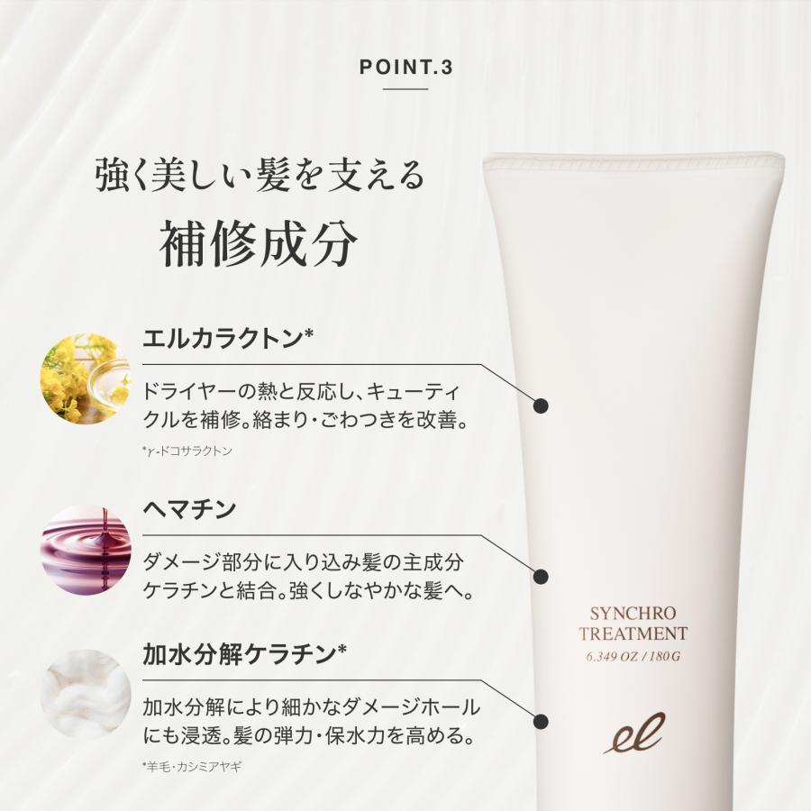 エレクトロン公式  シンクロトリートメント 300g(ボトルタイプ)  スカルプケア ヘアケア うるおい 保水 保湿 まとまり 活性電子水 電気バリブラシ | ELECTRON（コスメ、美容、ヘアケア） | 07