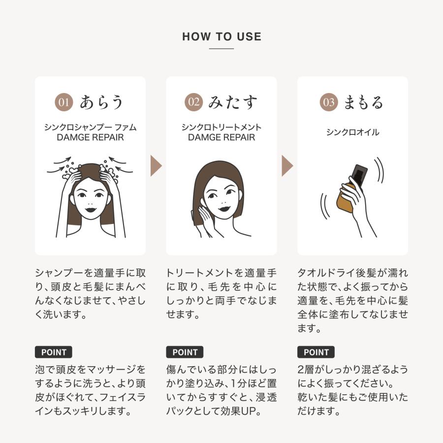 【期間限定値下げ】エレクトロン シャンプー &トリートメント＋オイル付き ベストコスメ受賞》［エレクトロン］＜DAMAGE REPAIR＞シンクロ