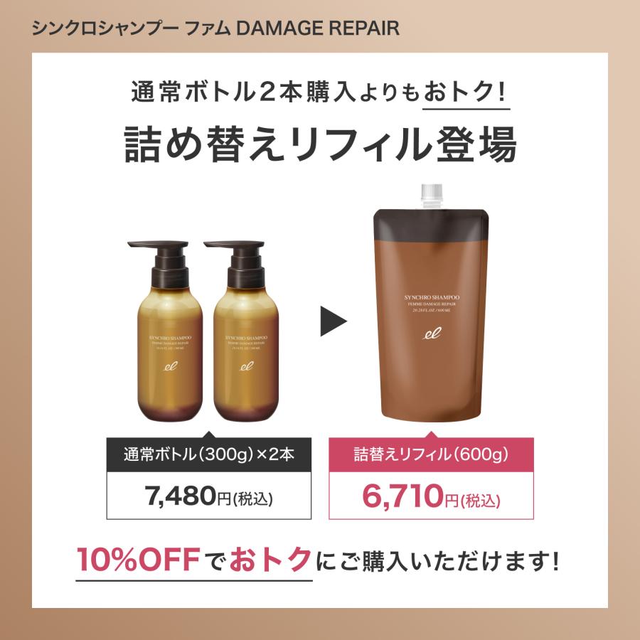 エレクトロン　シャンプー　トリートメント　ヘアオイル シンクロオイル / エレクトロン(トリートメントヘアオイル