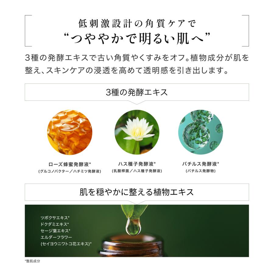 エレクトロン公式 リバイタライズ トーンウォッシュ 100g 洗顔 しっとり うるおい 乾燥 毛穴汚れ ハリツヤ 発酵マイルドピーリング 敏感肌 | ELECTRON（コスメ、美容、ヘアケア） | 08