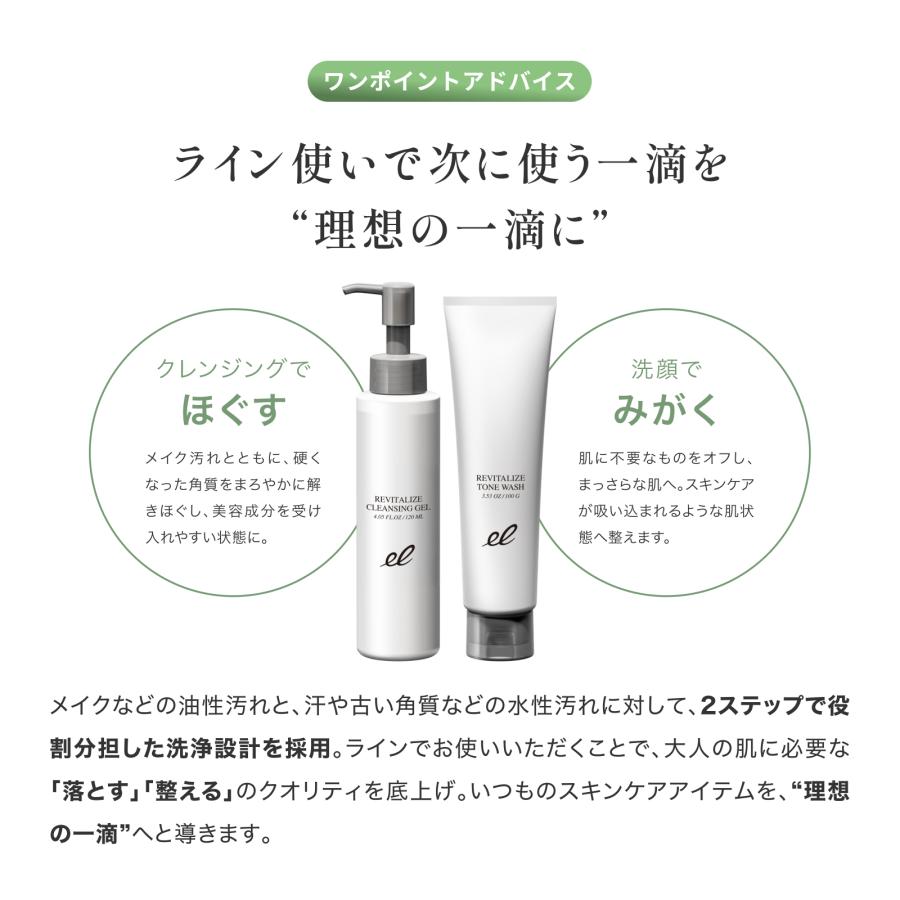 エレクトロン公式 リバイタライズ トーンウォッシュ 100g 洗顔 しっとり うるおい 乾燥 毛穴汚れ ハリツヤ 発酵マイルドピーリング 敏感肌 | ELECTRON（コスメ、美容、ヘアケア） | 11