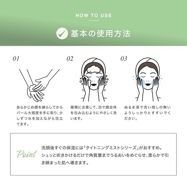 エレクトロン公式 リバイタライズ トーンウォッシュ 100g 洗顔 しっとり うるおい 乾燥 毛穴汚れ ハリツヤ 発酵マイルドピーリング 敏感肌 | ELECTRON（コスメ、美容、ヘアケア） | 10