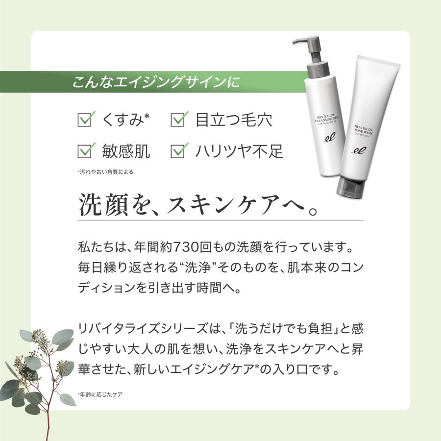エレクトロン公式 リバイタライズ トーンウォッシュ 100g 洗顔 しっとり うるおい 乾燥 毛穴汚れ ハリツヤ 発酵マイルドピーリング 敏感肌 | ELECTRON（コスメ、美容、ヘアケア） | 03
