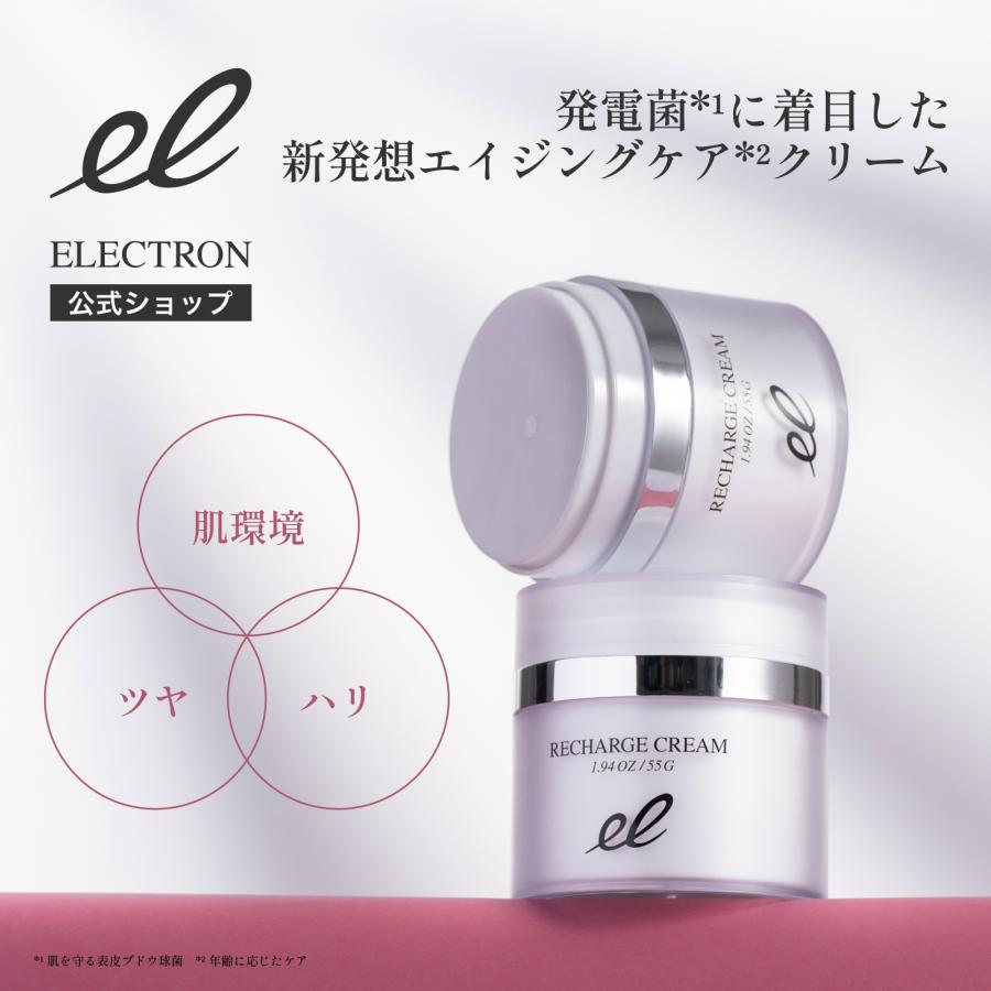 ＼特典付き先行予約受付中／エレクトロン公式 リチャージクリーム 55g スキンケア フェイスクリーム 高保湿 うるおい ハリ 乾燥 くすみ