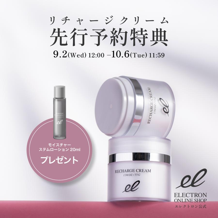 ＼特典付き先行予約受付中／エレクトロン公式 リチャージクリーム 55g スキンケア フェイスクリーム 高保湿 うるおい ハリ 乾燥 くすみ | ELECTRON（コスメ、美容、ヘアケア） | 01