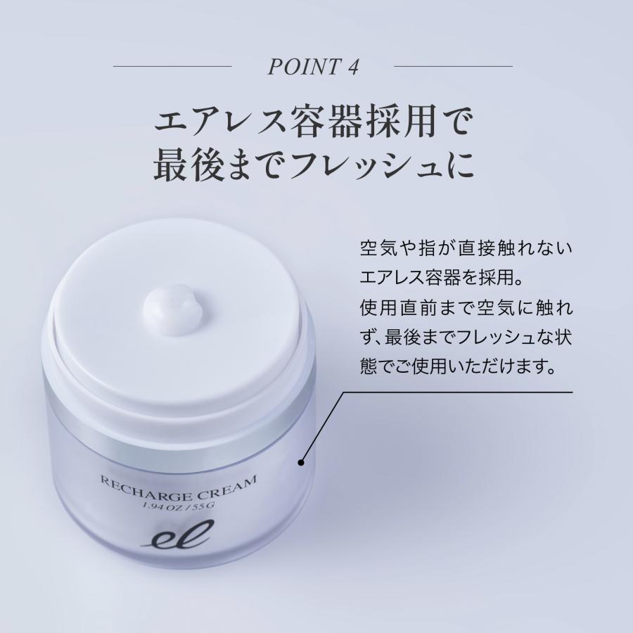＼特典付き先行予約受付中／エレクトロン公式 リチャージクリーム 55g スキンケア フェイスクリーム 高保湿 うるおい ハリ 乾燥 くすみ | ELECTRON（コスメ、美容、ヘアケア） | 09