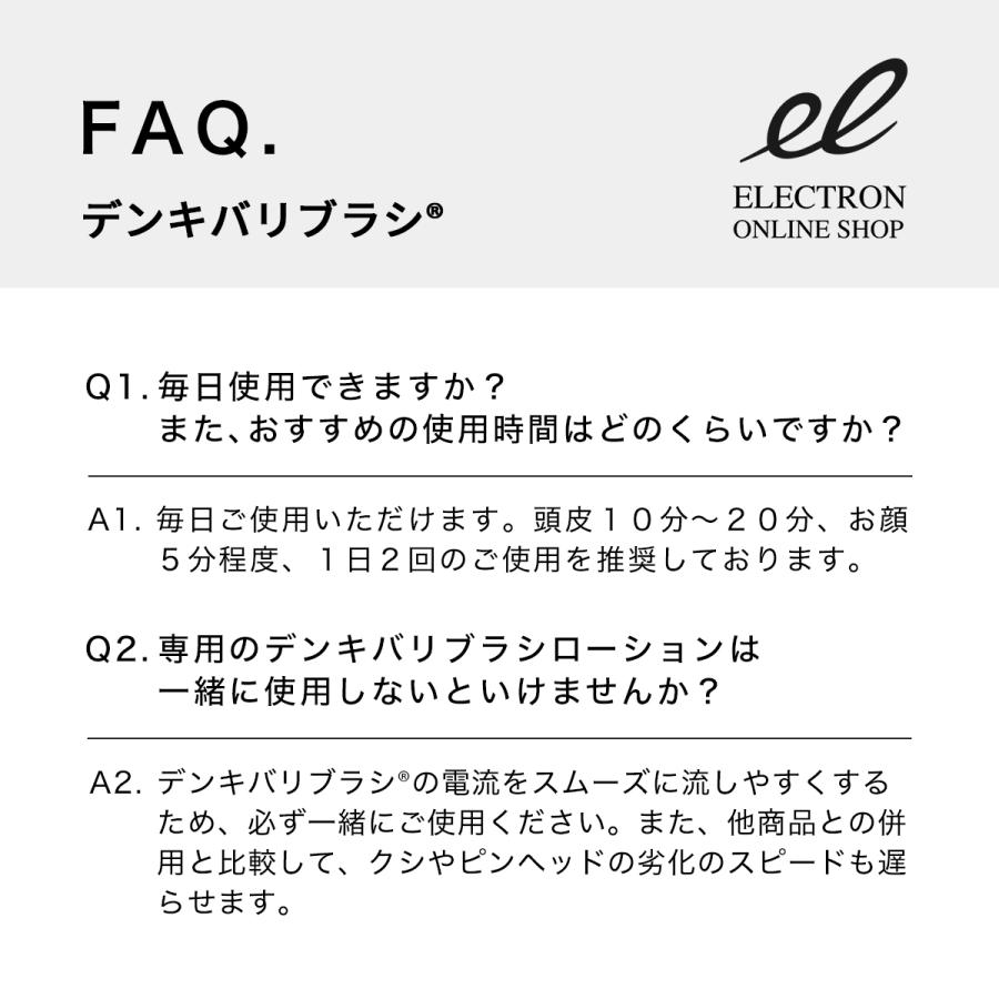 エレクトロン公式 デンキバリブラシ(R)前モデル 電気バリブラシ 電気針