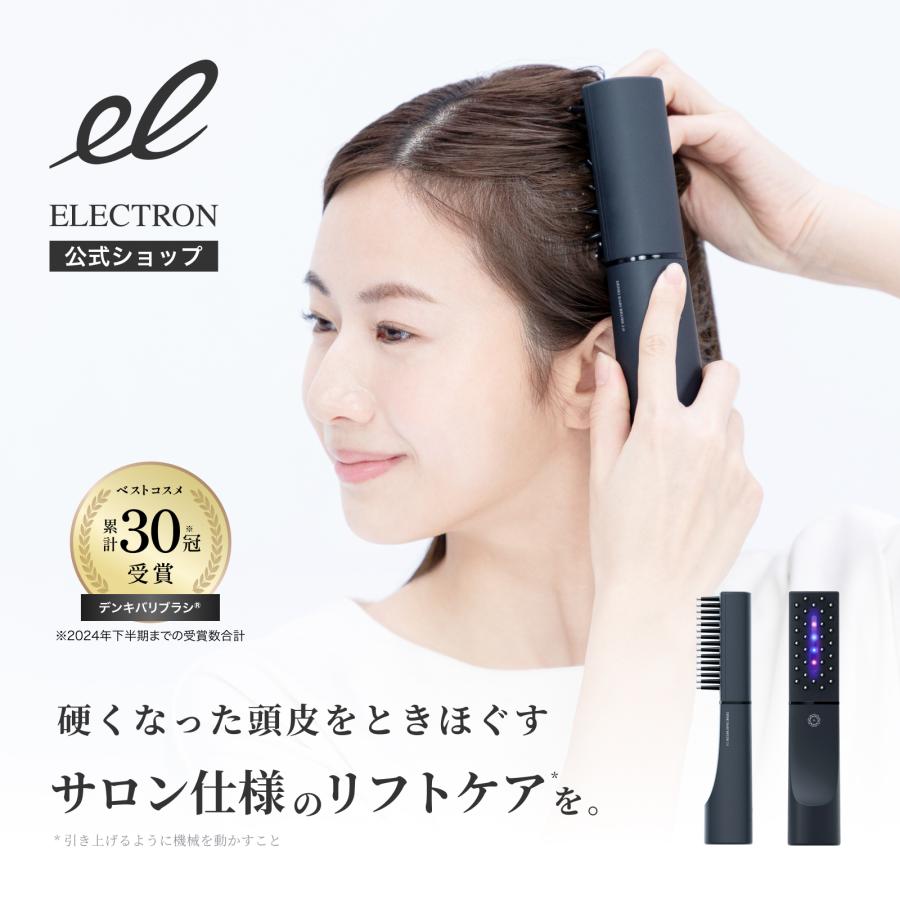 ELECTRON（コスメ、美容、ヘアケア） エレクトロン公式 リフトギア