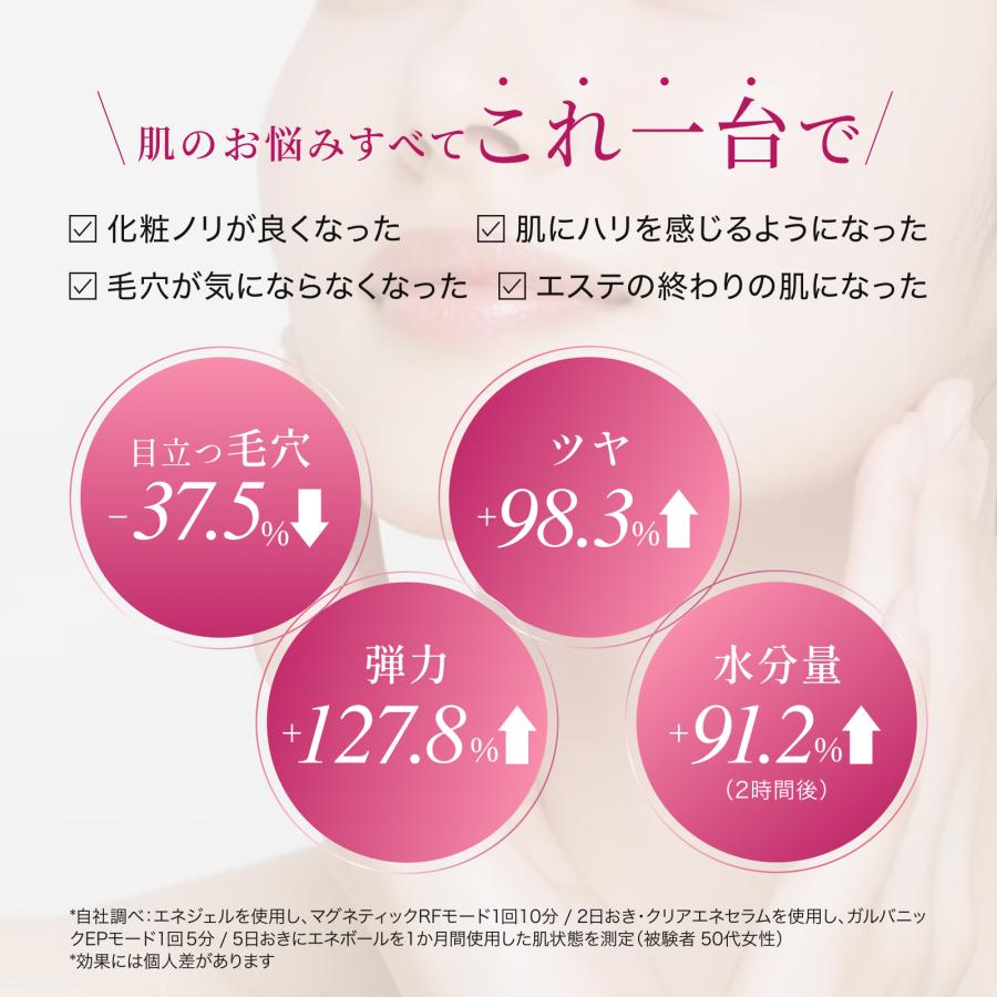 エレクトロン公式 トータルギアセット デンキバリブラシ(R)2.0+ボディ＆エネボール(R)セット 電気バリブラシ 電気針ブラシ 頭皮 顔 全身 引き締め エステ 美顔器 | ELECTRON（コスメ、美容、ヘアケア） | 11