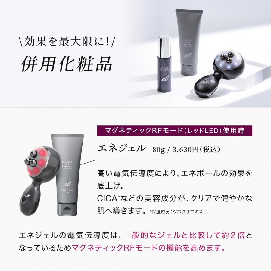 エレクトロン公式 トータルギアセット デンキバリブラシ(R)2.0+ボディ＆エネボール(R)セット 電気バリブラシ 電気針ブラシ 頭皮 顔 全身 引き締め エステ 美顔器 | ELECTRON（コスメ、美容、ヘアケア） | 14