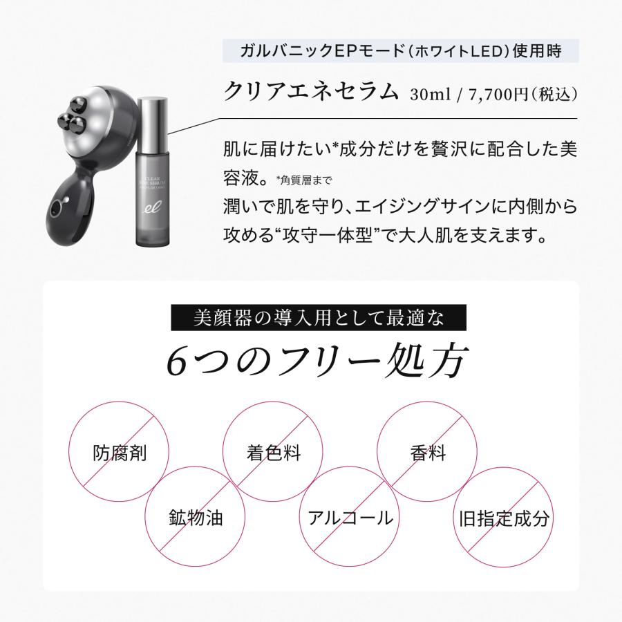エレクトロン公式 トータルギアセット デンキバリブラシ(R)2.0+ボディ＆エネボール(R)セット 電気バリブラシ 電気針ブラシ 頭皮 顔 全身 引き締め エステ 美顔器 | ELECTRON（コスメ、美容、ヘアケア） | 15