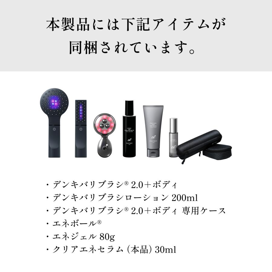 エレクトロン公式 トータルギアセット デンキバリブラシ(R)2.0+ボディ＆エネボール(R)セット 電気バリブラシ 電気針ブラシ 頭皮 顔 全身 引き締め エステ 美顔器 | ELECTRON（コスメ、美容、ヘアケア） | 01
