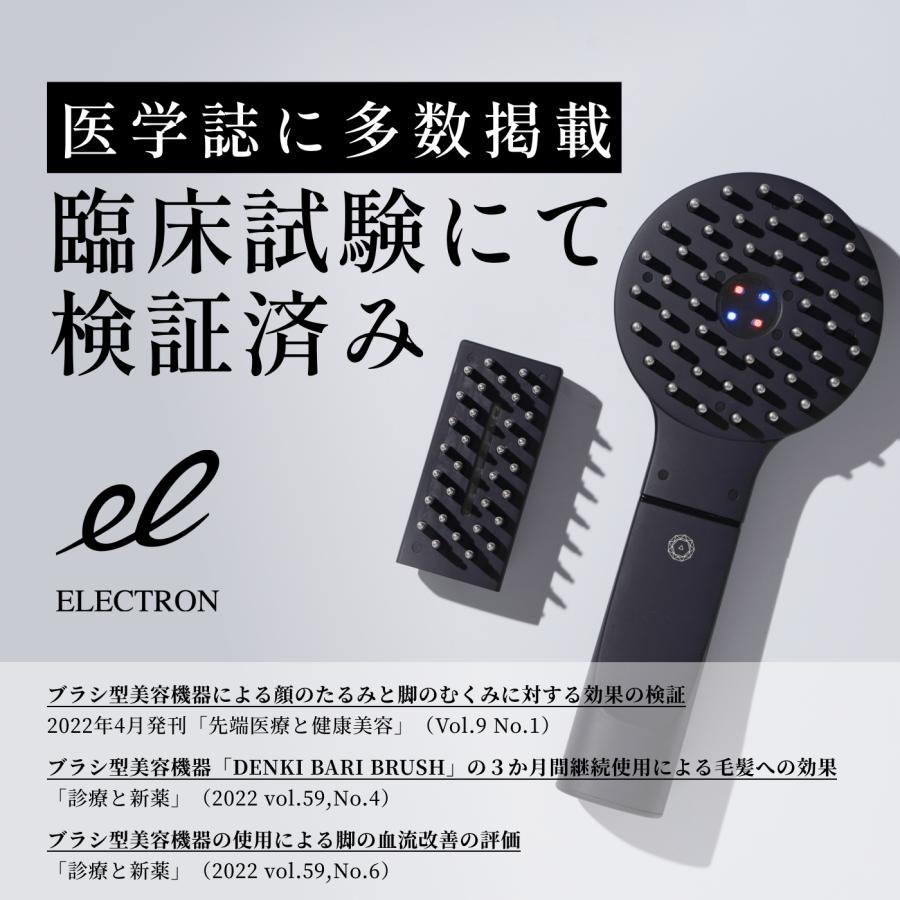 エレクトロン公式 トータルギアセット デンキバリブラシ(R)2.0+ボディ＆エネボール(R)セット 電気バリブラシ 電気針ブラシ 頭皮 顔 全身 引き締め エステ 美顔器 | ELECTRON（コスメ、美容、ヘアケア） | 08