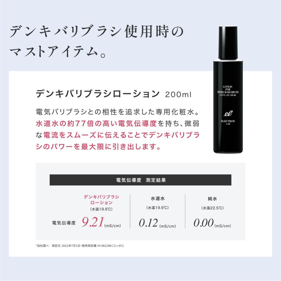 エレクトロン公式 トータルギアセット デンキバリブラシ(R)2.0+ボディ＆エネボール(R)セット 電気バリブラシ 電気針ブラシ 頭皮 顔 全身 引き締め エステ 美顔器 | ELECTRON（コスメ、美容、ヘアケア） | 09