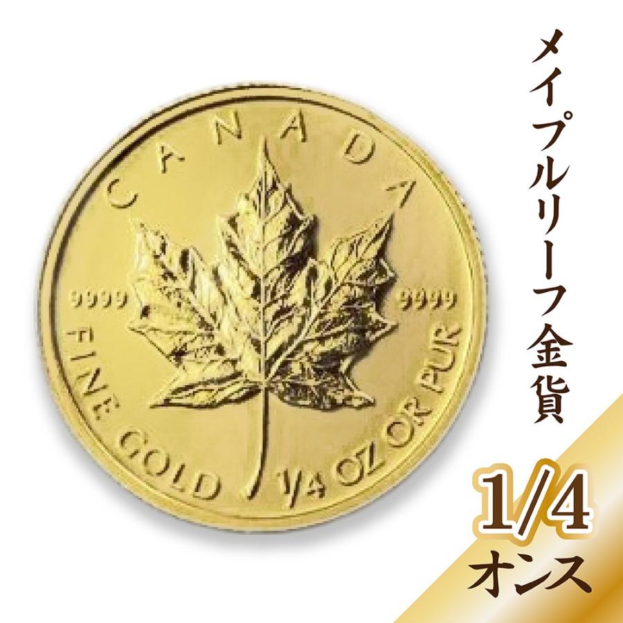 メイプルリーフ金貨 1 4オンス 田中貴金属 純正袋入り 純金 99 99 K24 19年 ランダムイヤー 送料無料 Goldcoin Maple 025 01 G P Jewelry 通販 Yahoo ショッピング