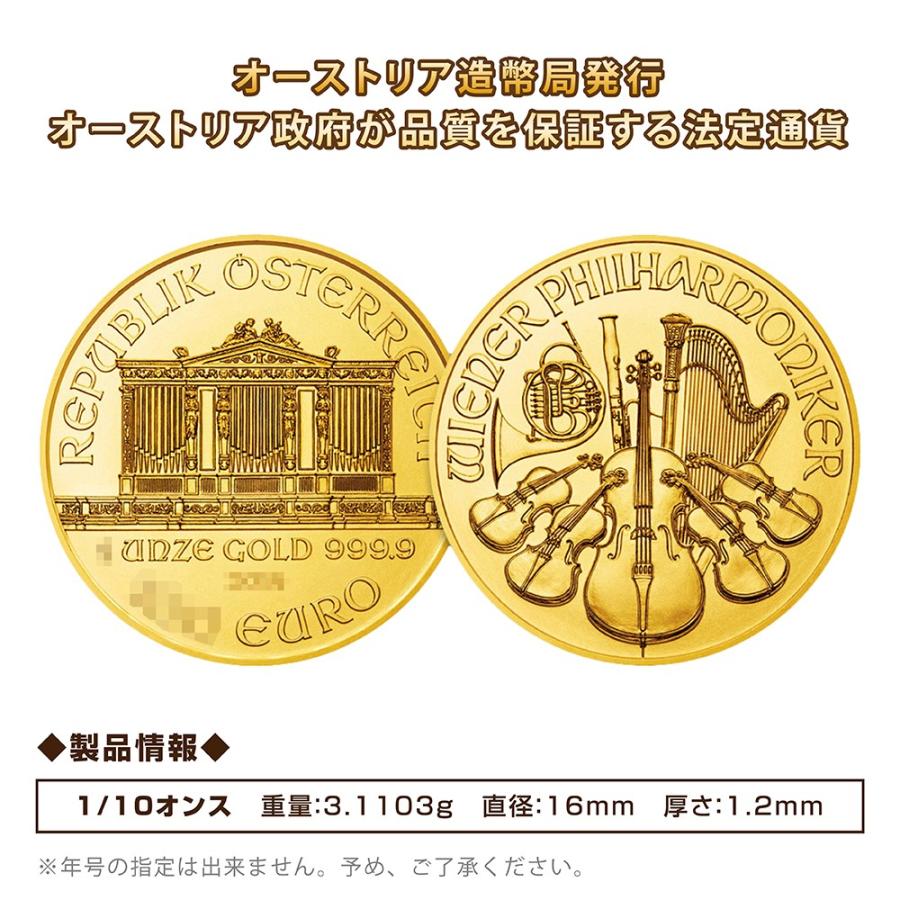 祝開店 大放出セール開催中 オーストリア ウィーン金貨 1 10オンス 10oz 田中貴金属純正袋入り 未使用品 コイン 純金 K24 24金 送料無料 Offsportswear Com