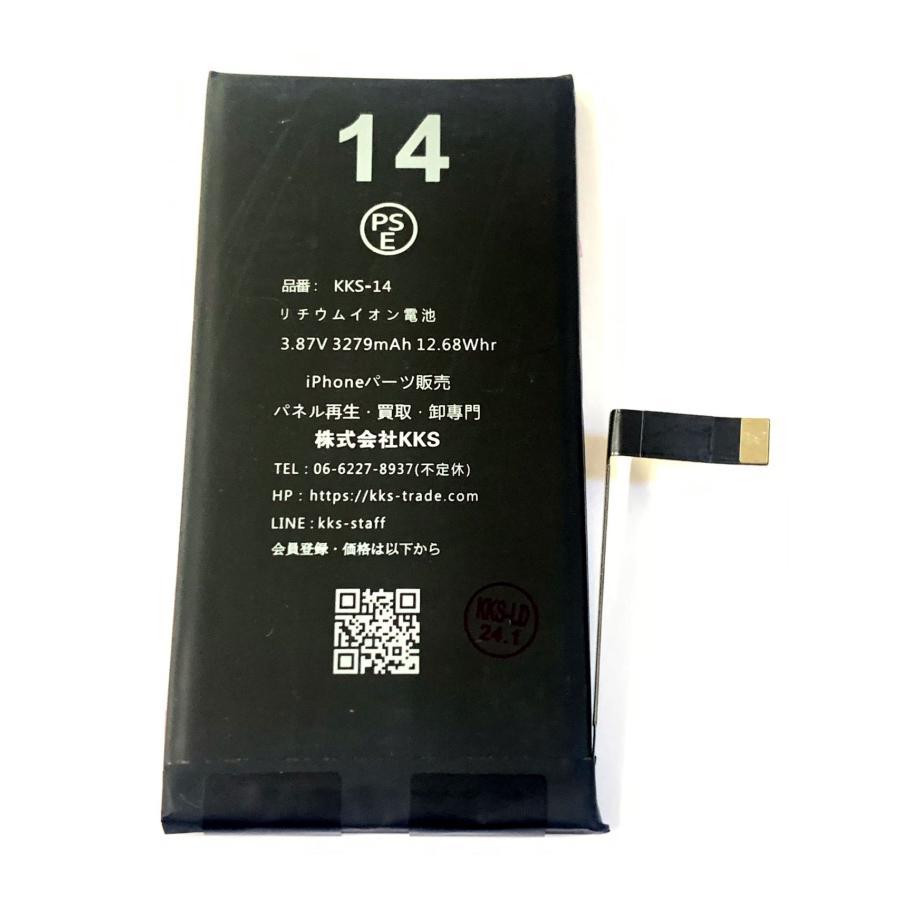 iPhone14 バッテリー / iPhone アイフォン 14 バッテリー交換 電池交換
