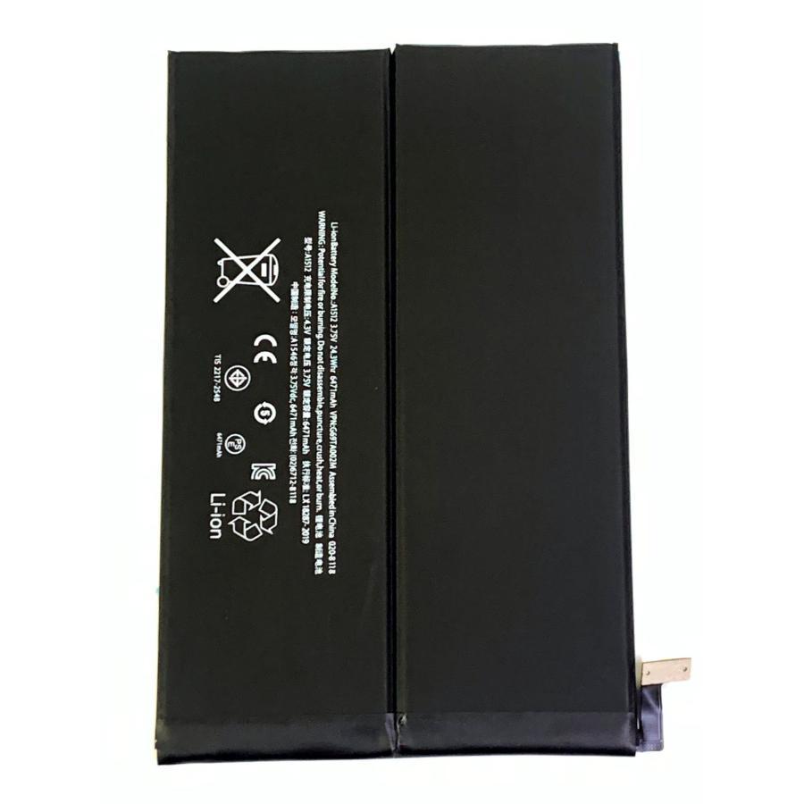 iPad mini2 mini3 バッテリー / ipad mini 2 3 バッテリー 電池 交換 自分 バッテリー交換 修理 安い A1489 A1490 A1599 A1600 /保証無品(電-mini2) | 