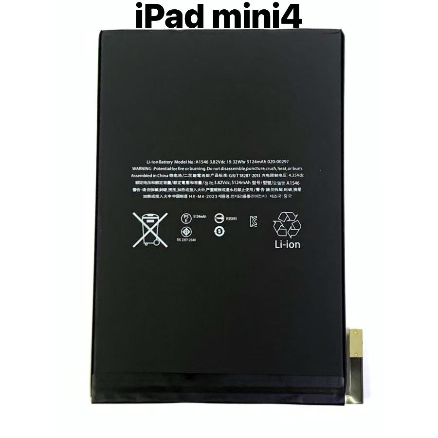 iPad mini4 バッテリー / ipad mini 4 バッテリー 電池 交換 自分 バッテリー交換 修理 部品 パーツ 安い 電池パック A1538 A1550 /保証無品(電-mini4th) | 