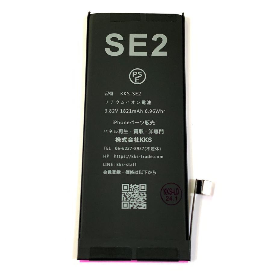 iphonese第2世代 バッテリー /保証無品(電+帯-SE2) : エレクトロン
