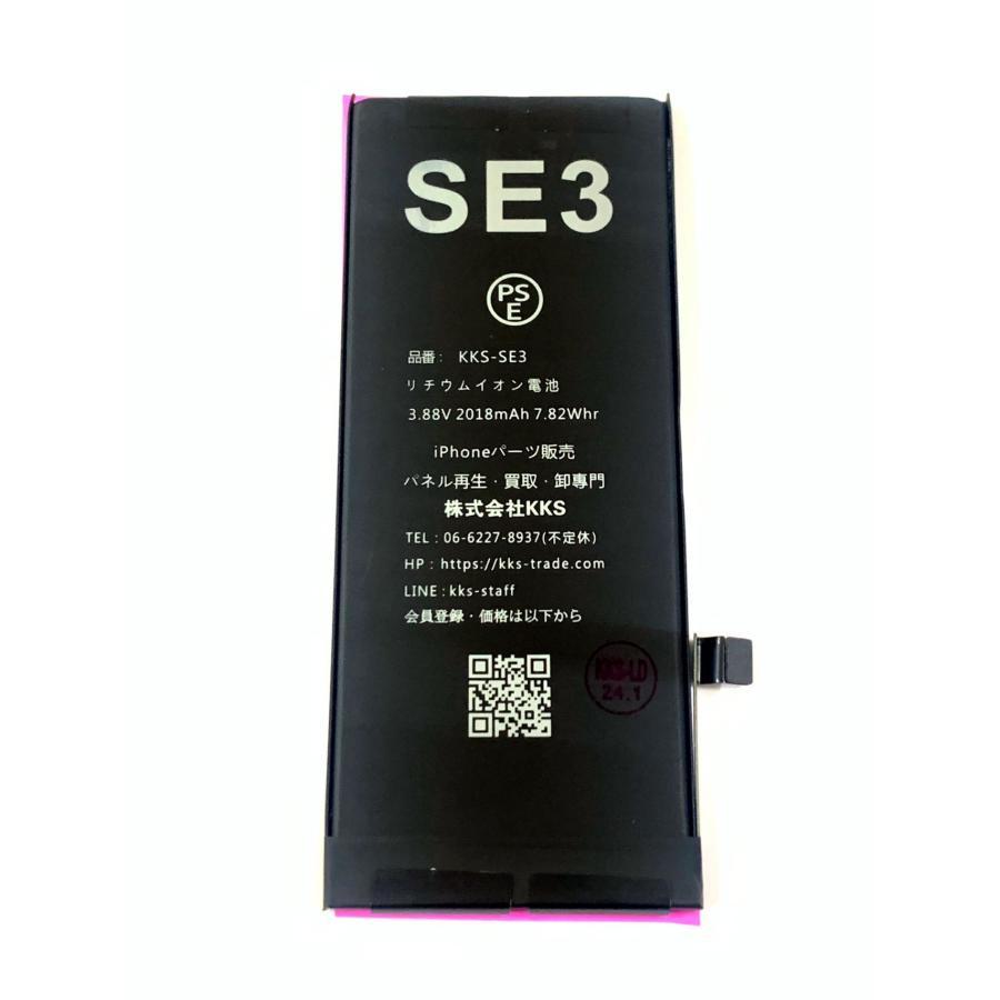 画面、電池新品 iPhone SE 第3世代 iphoneSE3 iPhone SE3 バッテリー / iphone アイフォン se3 se 第3世代
