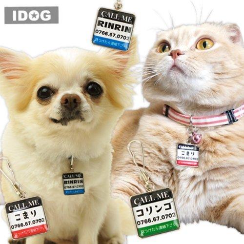 IDOGamp;ICAT オリジナル 2021人気No.1の 61％以上節約 ネームタグ角丸 迷子札CALLME ブルー ネームプレート 犬