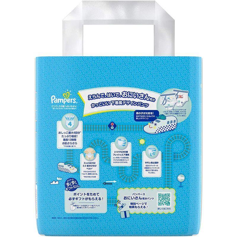 最安値 おむつ トイレ用品 パンツ ビッグサイズパンパース オムツ 肌へのいちばん おにいさん気分 12 22kg 26枚 Www Threeriversofs Com