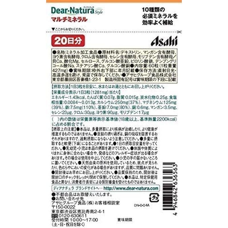 ディアナチュラ マルチミネラル パウチ 60粒3個セット|eleftheria-shop|03