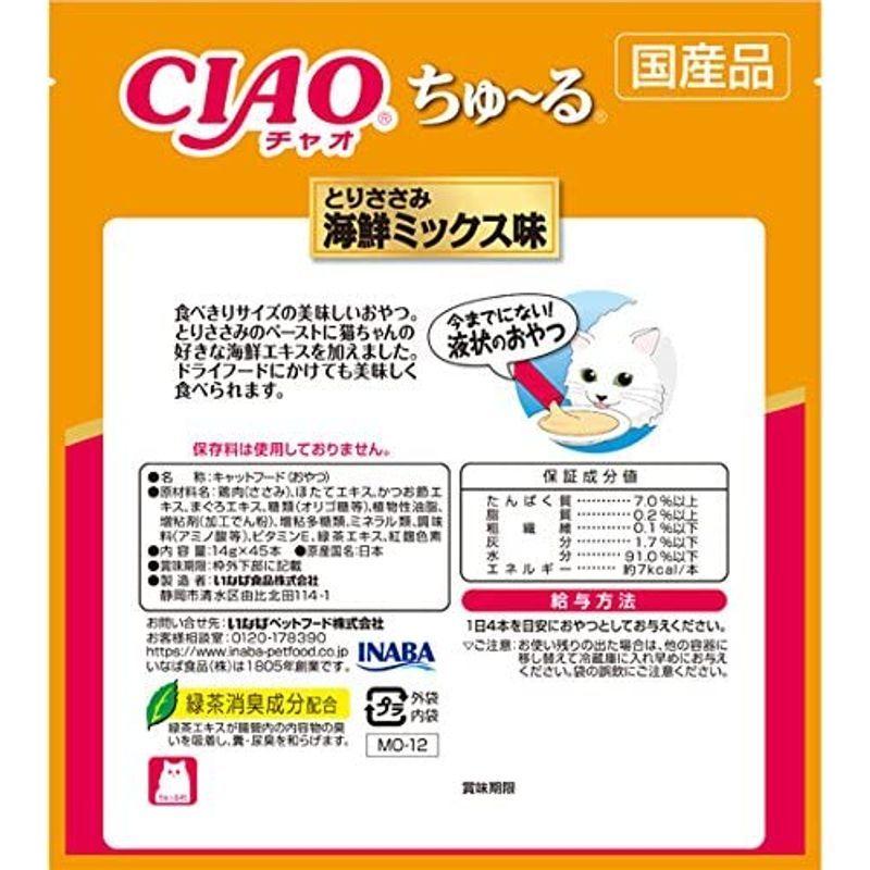 Amazon限定ブランド Figaro チャオ (CIAO) 猫用おやつ ちゅ~る とりささみ 海鮮ミックス味 14g×45本入 :20220328202132-00784:エレフショップ - 通販 - Yahoo!ショッピング Amazon限定ブランド Figaro チャオ (CIAO) 猫用おやつ ちゅ~る とりささみ 海鮮ミックス味 14g×45本入 :20220328202132-00784:エレフショップ - 通販 - Yahoo!ショッピング