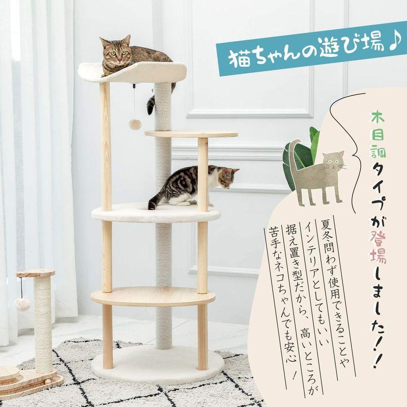 Amazonブランド Umi ウミ キャットタワー ねこのおもちゃ 運動不足解消 おしゃれ シンプル 手触り 木製と融合 ベージュ 009 エレフショップ 通販 Yahoo ショッピング