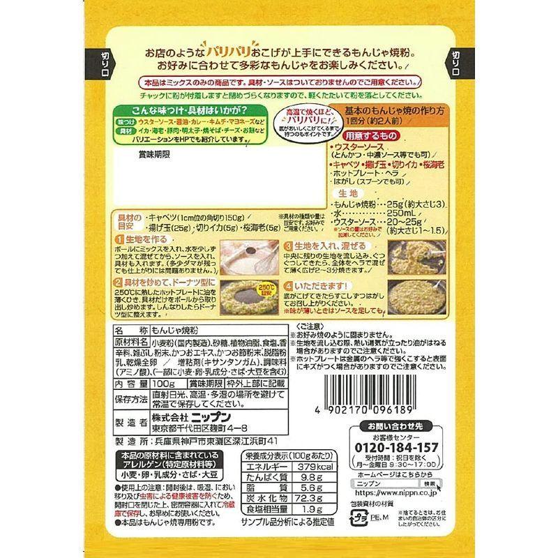 ニップン もんじゃ焼粉 100g×10個|eleftheria-shop|03