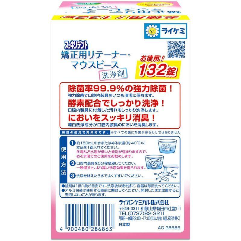 Amazon限定ブランド Bulk Life バルクライフ 矯正用 リテーナー マウスピース 洗浄剤 酵素入り ミントの香り 132錠 大 エレフショップ 通販 Yahoo ショッピング