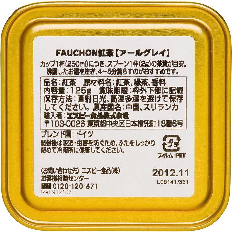 FAUCHON 紅茶アールグレイ(缶入り) 125g