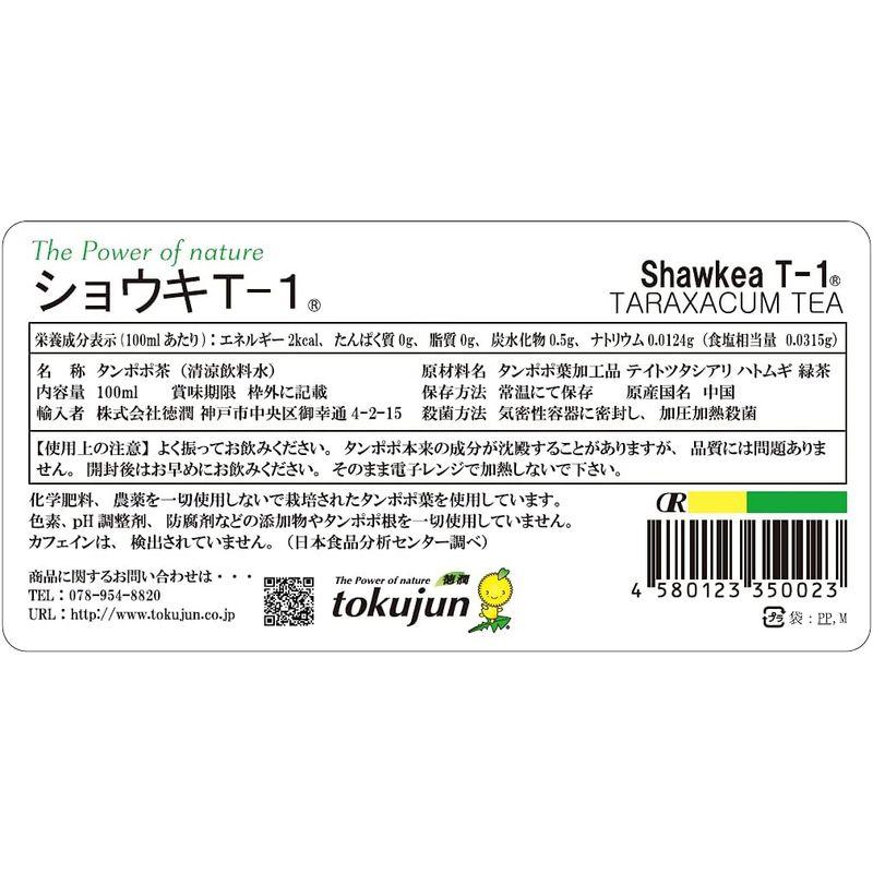 開店記念セール！】 タンポポ茶 ショウキT-1 100ml×30包 プロテイン