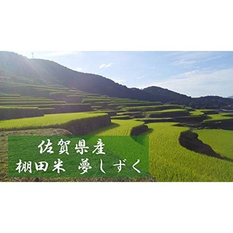 最大62%オフ!最大62%オフ!佐賀県産 棚田米 夢しずく 玄米 30kg(10kg×3) 令和4年産 米、ごはん 令和5年度産新米 減農薬特別栽培棚田米 夢しずく10kg