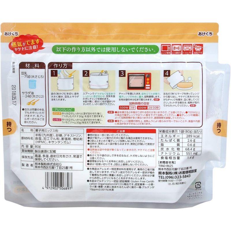 グルテンフリーケーキミックス (ココア＆プレーン)６袋アソート 国内産（九州）米粉使用 この袋を使ってつくるケーキ 熊本製粉
