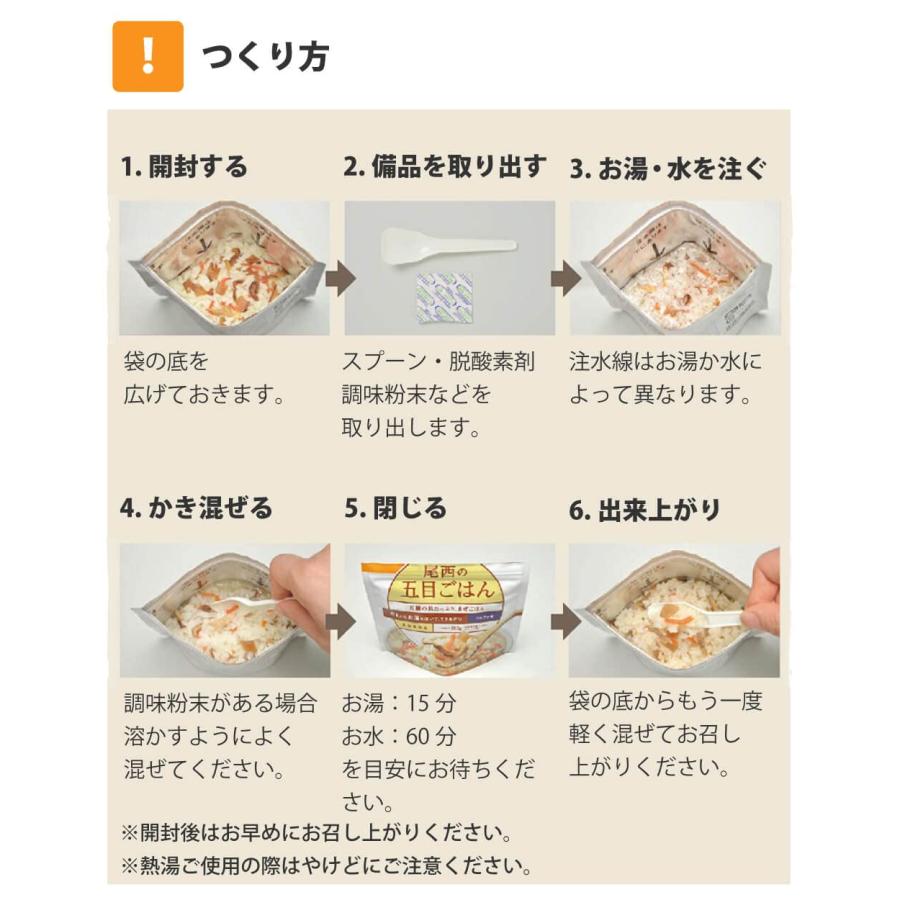 クリスマスツリー特価！ 水だけで作れる 尾西食品 アルファ米 チキンライス (1101SE) 50食分セット