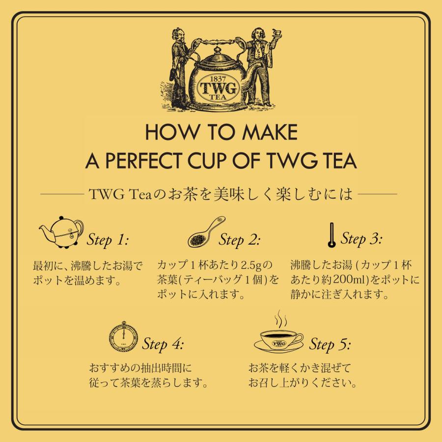 TWG Tea ｜Midnight Hour Tea（コットンティーバッグ, 2.5g×15個入り)｜eleftheria-shop｜04