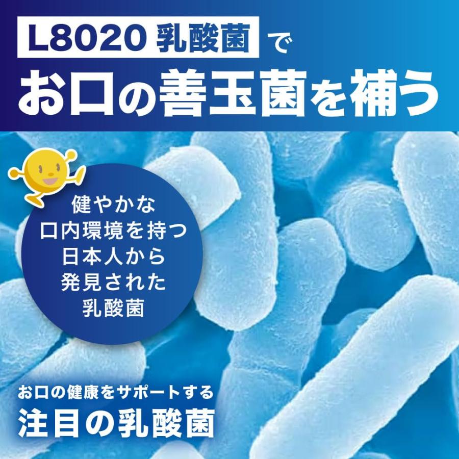 デンタフローラ L8020 サンプル 5個セット