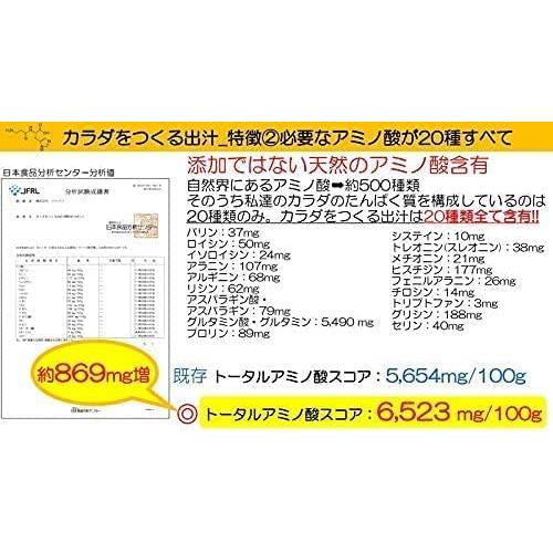 先端技術が可能にした∞カラダを＼つくる＼出汁 カラダをつくる出汁 粉末 5g入×20本｜eleftheria-shop｜05